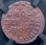 1 копейка 1713 года