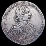 Полтина 1718 года
