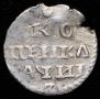 1 kopeck 1718 year