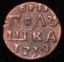 Polushka 1719 year