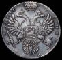 1 рубль 1731 года
