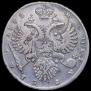 1 рубль 1732 года