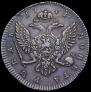 1 rouble 1741 year