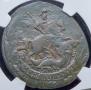 2 kopecks 1771 year