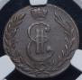 1 kopeck 1779 year