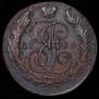 5 kopecks 1788 year