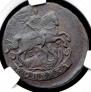 1 копейка 1789 года
