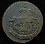 2 kopecks 1790 year