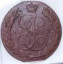 5 kopecks 1793 year