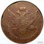 5 kopecks 1793 year