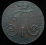 2 копейки 1797 года