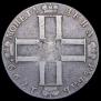 1 rouble 1799 year