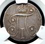 10 kopecks 1799 year