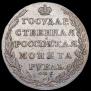 1 рубль 1803 года