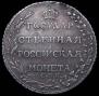 Poltina 1803 year