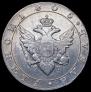 1 rouble 1805 year