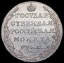 1 rouble 1805 year