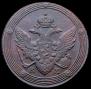 5 kopecks 1805 year