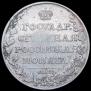 1 rouble 1810 year
