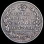 Poltina 1810 year