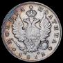 Полтина 1812 года