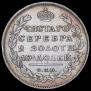 Полтина 1812 года