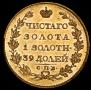 5 roubles 1817 year