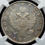 1 rouble 1817 year