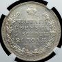 1 rouble 1817 year
