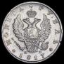 1 rouble 1817 year