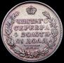 1 rouble 1818 year