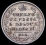 Poltina 1818 year