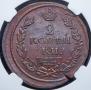 2 kopecks 1818 year