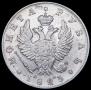 1 рубль 1823 года
