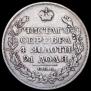 1 rouble 1826 year