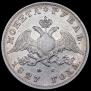 1 рубль 1827 года