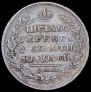 Poltina 1824 year
