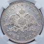 1 rouble 1829 year
