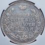 1 rouble 1829 year