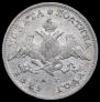 Poltina 1829 year