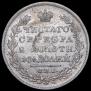 Poltina 1829 year