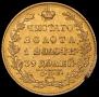 5 roubles 1831 year