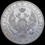 1 rouble 1832 year