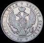 1 rouble 1835 year