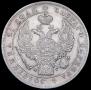 1 рубль 1836 года