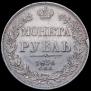 1 рубль 1836 года