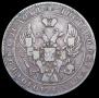 1 рубль 1837 года