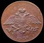 5 kopecks 1838 year