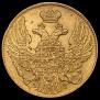 5 roubles 1839 year