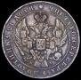 1 rouble 1840 year